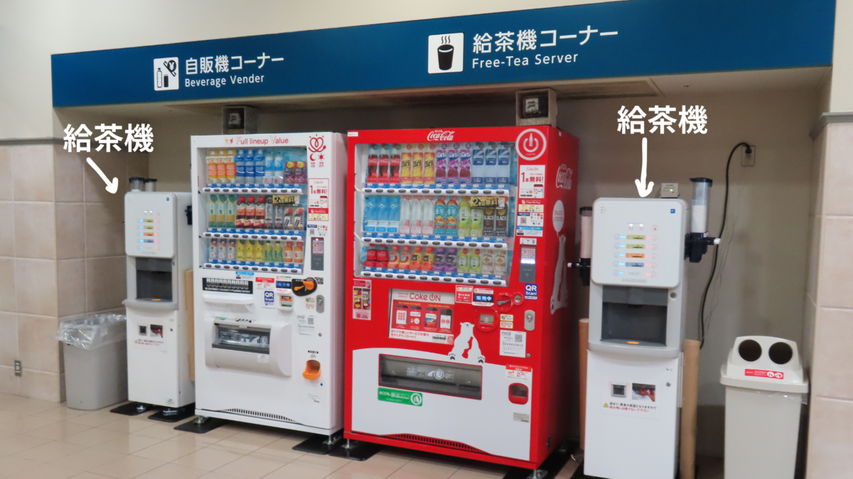 福島競馬場の給茶コーナー